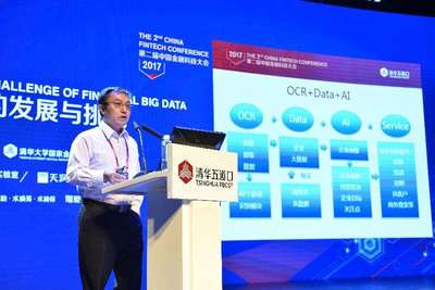 OCR+Data+AI+Service 合合信息如何以創新商業大數據服務金融場景